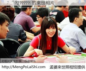 #孟婆来世照相馆# 【��?2?????| 来世的未来相片】一碗梦婆汤，忘却了今生爱与痛，了无牵挂进入轮回。再相遇，已是天涯陌路人。可否借我一双慧眼，看清今生与来世？孟婆来世照相馆，触摸你的未来。��?2?????| 来世的未来相片，有图有真相：