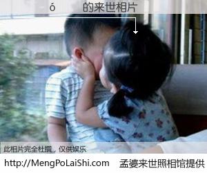 #孟婆来世照相馆# 【������ 来世的未来相片】一碗梦婆汤，忘却了今生爱与痛，了无牵挂进入轮回。再相遇，已是天涯陌路人。可否借我一双慧眼，看清今生与来世？孟婆来世照相馆，触摸你的未来。������ 来世的未来相片，有图有真相：