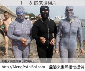 #孟婆来世照相馆# 【������ 来世的未来相片】一碗梦婆汤，忘却了今生爱与痛，了无牵挂进入轮回。再相遇，已是天涯陌路人。可否借我一双慧眼，看清今生与来世？孟婆来世照相馆，触摸你的未来。������ 来世的未来相片，有图有真相：