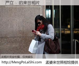 #孟婆来世照相馆# 【严立鋆 来世的未来相片】一碗梦婆汤，忘却了今生爱与痛，了无牵挂进入轮回。再相遇，已是天涯陌路人。可否借我一双慧眼，看清今生与来世？孟婆来世照相馆，触摸你的未来。严立鋆 来世的未来相片，有图有真相：