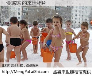 #孟婆来世照相馆# 【侯璐瑶 来世的未来相片】一碗梦婆汤，忘却了今生爱与痛，了无牵挂进入轮回。再相遇，已是天涯陌路人。可否借我一双慧眼，看清今生与来世？孟婆来世照相馆，触摸你的未来。侯璐瑶 来世的未来相片，有图有真相：