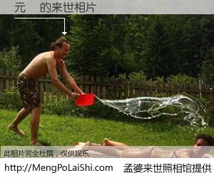 #孟婆来世照相馆# 【元鴞 来世的未来相片】一碗梦婆汤，忘却了今生爱与痛，了无牵挂进入轮回。再相遇，已是天涯陌路人。可否借我一双慧眼，看清今生与来世？孟婆来世照相馆，触摸你的未来。元鴞 来世的未来相片，有图有真相：
