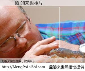 #孟婆来世照相馆# 【劉瑋琦 来世的未来相片】一碗梦婆汤，忘却了今生爱与痛，了无牵挂进入轮回。再相遇，已是天涯陌路人。可否借我一双慧眼，看清今生与来世？孟婆来世照相馆，触摸你的未来。劉瑋琦 来世的未来相片，有图有真相：