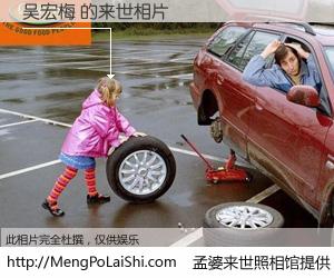 #孟婆来世照相馆# 【吴宏梅 来世的未来相片】一碗梦婆汤，忘却了今生爱与痛，了无牵挂进入轮回。再相遇，已是天涯陌路人。可否借我一双慧眼，看清今生与来世？孟婆来世照相馆，触摸你的未来。吴宏梅 来世的未来相片，有图有真相：