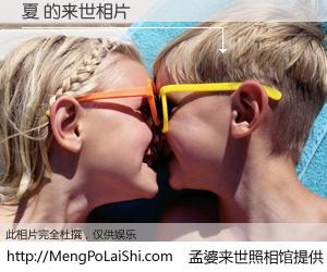 #孟婆来世照相馆# 【夏 来世的未来相片】一碗梦婆汤，忘却了今生爱与痛，了无牵挂进入轮回。再相遇，已是天涯陌路人。可否借我一双慧眼，看清今生与来世？孟婆来世照相馆，触摸你的未来。夏 来世的未来相片，有图有真相：