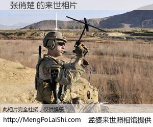 #孟婆来世照相馆# 【张俏楚 来世的未来相片】一碗梦婆汤，忘却了今生爱与痛，了无牵挂进入轮回。再相遇，已是天涯陌路人。可否借我一双慧眼，看清今生与来世？孟婆来世照相馆，触摸你的未来。张俏楚 来世的未来相片，有图有真相：