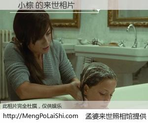 #孟婆来世照相馆# 【張小棕 来世的未来相片】一碗梦婆汤，忘却了今生爱与痛，了无牵挂进入轮回。再相遇，已是天涯陌路人。可否借我一双慧眼，看清今生与来世？孟婆来世照相馆，触摸你的未来。張小棕 来世的未来相片，有图有真相：