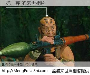 #孟婆来世照相馆# 【徐詩芹 来世的未来相片】一碗梦婆汤，忘却了今生爱与痛，了无牵挂进入轮回。再相遇，已是天涯陌路人。可否借我一双慧眼，看清今生与来世？孟婆来世照相馆，触摸你的未来。徐詩芹 来世的未来相片，有图有真相：