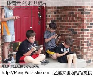 #孟婆来世照相馆# 【林倩云 来世的未来相片】一碗梦婆汤，忘却了今生爱与痛，了无牵挂进入轮回。再相遇，已是天涯陌路人。可否借我一双慧眼，看清今生与来世？孟婆来世照相馆，触摸你的未来。林倩云 来世的未来相片，有图有真相：