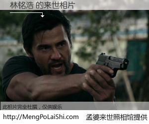 #孟婆来世照相馆# 【林铭浩 来世的未来相片】一碗梦婆汤，忘却了今生爱与痛，了无牵挂进入轮回。再相遇，已是天涯陌路人。可否借我一双慧眼，看清今生与来世？孟婆来世照相馆，触摸你的未来。林铭浩 来世的未来相片，有图有真相：