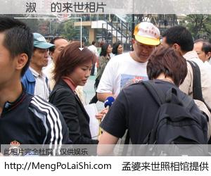 #孟婆来世照相馆# 【楊淑鈴 来世的未来相片】一碗梦婆汤，忘却了今生爱与痛，了无牵挂进入轮回。再相遇，已是天涯陌路人。可否借我一双慧眼，看清今生与来世？孟婆来世照相馆，触摸你的未来。楊淑鈴 来世的未来相片，有图有真相：