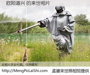 #孟婆来世照相馆# 【欧阳道兴 来世的未来相片】一碗梦婆汤，忘却了今生爱与痛，了无牵挂进入轮回。再相遇，已是天涯陌路人。可否借我一双慧眼，看清今生与来世？孟婆来世照相馆，触摸你的未来。欧阳道兴 来世的未来相片，有图有真相：