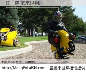 #孟婆来世照相馆# 【江彥儒 来世的未来相片】一碗梦婆汤，忘却了今生爱与痛，了无牵挂进入轮回。再相遇，已是天涯陌路人。可否借我一双慧眼，看清今生与来世？孟婆来世照相馆，触摸你的未来。江彥儒 来世的未来相片，有图有真相：