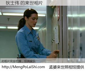 #孟婆来世照相馆# 【狄士伟 来世的未来相片】一碗梦婆汤，忘却了今生爱与痛，了无牵挂进入轮回。再相遇，已是天涯陌路人。可否借我一双慧眼，看清今生与来世？孟婆来世照相馆，触摸你的未来。狄士伟 来世的未来相片，有图有真相：