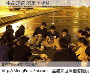 #孟婆来世照相馆# 【生命之花 来世的未来相片】一碗梦婆汤，忘却了今生爱与痛，了无牵挂进入轮回。再相遇，已是天涯陌路人。可否借我一双慧眼，看清今生与来世？孟婆来世照相馆，触摸你的未来。生命之花 来世的未来相片，有图有真相：