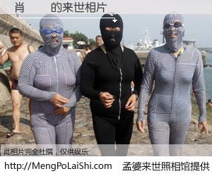 #孟婆来世照相馆# 【肖旻珺 来世的未来相片】一碗梦婆汤，忘却了今生爱与痛，了无牵挂进入轮回。再相遇，已是天涯陌路人。可否借我一双慧眼，看清今生与来世？孟婆来世照相馆，触摸你的未来。肖旻珺 来世的未来相片，有图有真相：