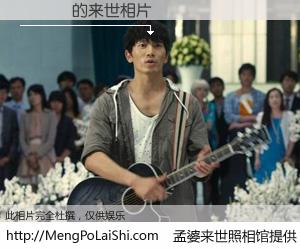 #孟婆来世照相馆# 【葉蘊蓡 来世的未来相片】一碗梦婆汤，忘却了今生爱与痛，了无牵挂进入轮回。再相遇，已是天涯陌路人。可否借我一双慧眼，看清今生与来世？孟婆来世照相馆，触摸你的未来。葉蘊蓡 来世的未来相片，有图有真相：