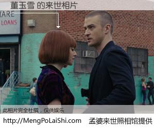 #孟婆来世照相馆# 【董玉雪 来世的未来相片】一碗梦婆汤，忘却了今生爱与痛，了无牵挂进入轮回。再相遇，已是天涯陌路人。可否借我一双慧眼，看清今生与来世？孟婆来世照相馆，触摸你的未来。董玉雪 来世的未来相片，有图有真相：