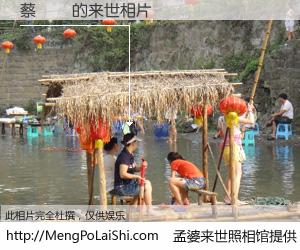 #孟婆来世照相馆# 【蔡旻瑋 来世的未来相片】一碗梦婆汤，忘却了今生爱与痛，了无牵挂进入轮回。再相遇，已是天涯陌路人。可否借我一双慧眼，看清今生与来世？孟婆来世照相馆，触摸你的未来。蔡旻瑋 来世的未来相片，有图有真相：