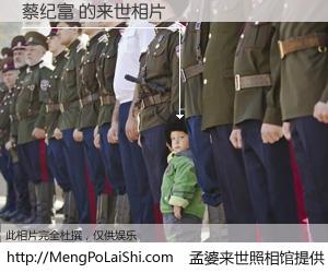 #孟婆来世照相馆# 【蔡纪富 来世的未来相片】一碗梦婆汤，忘却了今生爱与痛，了无牵挂进入轮回。再相遇，已是天涯陌路人。可否借我一双慧眼，看清今生与来世？孟婆来世照相馆，触摸你的未来。蔡纪富 来世的未来相片，有图有真相：