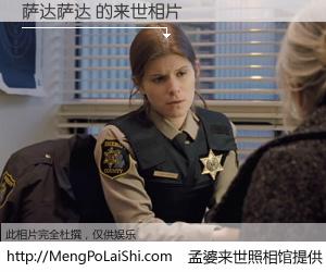 #孟婆来世照相馆# 【萨达萨达 来世的未来相片】一碗梦婆汤，忘却了今生爱与痛，了无牵挂进入轮回。再相遇，已是天涯陌路人。可否借我一双慧眼，看清今生与来世？孟婆来世照相馆，触摸你的未来。萨达萨达 来世的未来相片，有图有真相：