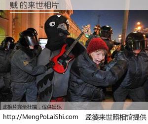 #孟婆来世照相馆# 【贼 来世的未来相片】一碗梦婆汤，忘却了今生爱与痛，了无牵挂进入轮回。再相遇，已是天涯陌路人。可否借我一双慧眼，看清今生与来世？孟婆来世照相馆，触摸你的未来。贼 来世的未来相片，有图有真相：