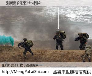 #孟婆来世照相馆# 【赖薇 来世的未来相片】一碗梦婆汤，忘却了今生爱与痛，了无牵挂进入轮回。再相遇，已是天涯陌路人。可否借我一双慧眼，看清今生与来世？孟婆来世照相馆，触摸你的未来。赖薇 来世的未来相片，有图有真相：