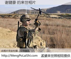 #孟婆来世照相馆# 【谢健豪 来世的未来相片】一碗梦婆汤，忘却了今生爱与痛，了无牵挂进入轮回。再相遇，已是天涯陌路人。可否借我一双慧眼，看清今生与来世？孟婆来世照相馆，触摸你的未来。谢健豪 来世的未来相片，有图有真相：