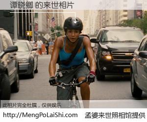 #孟婆来世照相馆# 【谭晓卿 来世的未来相片】一碗梦婆汤，忘却了今生爱与痛，了无牵挂进入轮回。再相遇，已是天涯陌路人。可否借我一双慧眼，看清今生与来世？孟婆来世照相馆，触摸你的未来。谭晓卿 来世的未来相片，有图有真相：