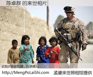 #孟婆来世照相馆# 【陈卓群 来世的未来相片】一碗梦婆汤，忘却了今生爱与痛，了无牵挂进入轮回。再相遇，已是天涯陌路人。可否借我一双慧眼，看清今生与来世？孟婆来世照相馆，触摸你的未来。陈卓群 来世的未来相片，有图有真相：