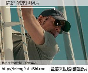 #孟婆来世照相馆# 【陈妃 来世的未来相片】一碗梦婆汤，忘却了今生爱与痛，了无牵挂进入轮回。再相遇，已是天涯陌路人。可否借我一双慧眼，看清今生与来世？孟婆来世照相馆，触摸你的未来。陈妃 来世的未来相片，有图有真相：
