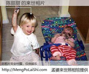 #孟婆来世照相馆# 【陈甜甜 来世的未来相片】一碗梦婆汤，忘却了今生爱与痛，了无牵挂进入轮回。再相遇，已是天涯陌路人。可否借我一双慧眼，看清今生与来世？孟婆来世照相馆，触摸你的未来。陈甜甜 来世的未来相片，有图有真相：