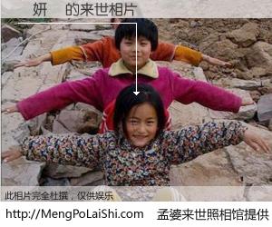 #孟婆来世照相馆# 【陳妍禎 来世的未来相片】一碗梦婆汤，忘却了今生爱与痛，了无牵挂进入轮回。再相遇，已是天涯陌路人。可否借我一双慧眼，看清今生与来世？孟婆来世照相馆，触摸你的未来。陳妍禎 来世的未来相片，有图有真相：