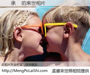 #孟婆来世照相馆# 【陳承運 来世的未来相片】一碗梦婆汤，忘却了今生爱与痛，了无牵挂进入轮回。再相遇，已是天涯陌路人。可否借我一双慧眼，看清今生与来世？孟婆来世照相馆，触摸你的未来。陳承運 来世的未来相片，有图有真相：