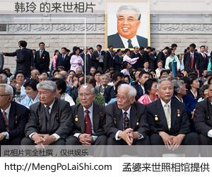 #孟婆来世照相馆# 【韩玲 来世的未来相片】一碗梦婆汤，忘却了今生爱与痛，了无牵挂进入轮回。再相遇，已是天涯陌路人。可否借我一双慧眼，看清今生与来世？孟婆来世照相馆，触摸你的未来。韩玲 来世的未来相片，有图有真相：