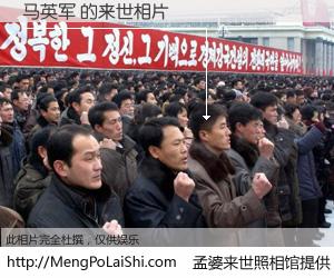 #孟婆来世照相馆# 【马英军 来世的未来相片】一碗梦婆汤，忘却了今生爱与痛，了无牵挂进入轮回。再相遇，已是天涯陌路人。可否借我一双慧眼，看清今生与来世？孟婆来世照相馆，触摸你的未来。马英军 来世的未来相片，有图有真相：