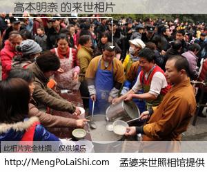 #孟婆来世照相馆# 【高本明奈 来世的未来相片】一碗梦婆汤，忘却了今生爱与痛，了无牵挂进入轮回。再相遇，已是天涯陌路人。可否借我一双慧眼，看清今生与来世？孟婆来世照相馆，触摸你的未来。高本明奈 来世的未来相片，有图有真相：