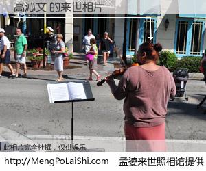 #孟婆来世照相馆# 【高沁文 来世的未来相片】一碗梦婆汤，忘却了今生爱与痛，了无牵挂进入轮回。再相遇，已是天涯陌路人。可否借我一双慧眼，看清今生与来世？孟婆来世照相馆，触摸你的未来。高沁文 来世的未来相片，有图有真相：