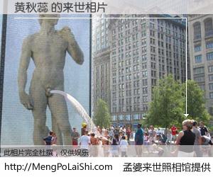 #孟婆来世照相馆# 【黄秋蕊 来世的未来相片】一碗梦婆汤，忘却了今生爱与痛，了无牵挂进入轮回。再相遇，已是天涯陌路人。可否借我一双慧眼，看清今生与来世？孟婆来世照相馆，触摸你的未来。黄秋蕊 来世的未来相片，有图有真相：