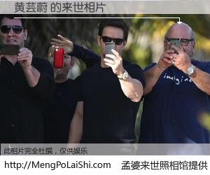 #孟婆来世照相馆# 【黄芸蔚 来世的未来相片】一碗梦婆汤，忘却了今生爱与痛，了无牵挂进入轮回。再相遇，已是天涯陌路人。可否借我一双慧眼，看清今生与来世？孟婆来世照相馆，触摸你的未来。黄芸蔚 来世的未来相片，有图有真相：