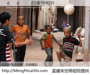 #孟婆来世照相馆# 【���͢ 来世的未来相片】一碗梦婆汤，忘却了今生爱与痛，了无牵挂进入轮回。再相遇，已是天涯陌路人。可否借我一双慧眼，看清今生与来世？孟婆来世照相馆，触摸你的未来。���͢ 来世的未来相片，有图有真相：