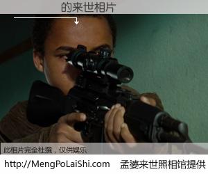 #孟婆来世照相馆# 【��˼� 来世的未来相片】一碗梦婆汤，忘却了今生爱与痛，了无牵挂进入轮回。再相遇，已是天涯陌路人。可否借我一双慧眼，看清今生与来世？孟婆来世照相馆，触摸你的未来。��˼� 来世的未来相片，有图有真相：